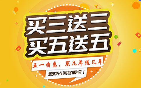 企業(yè)郵箱買3年送3年